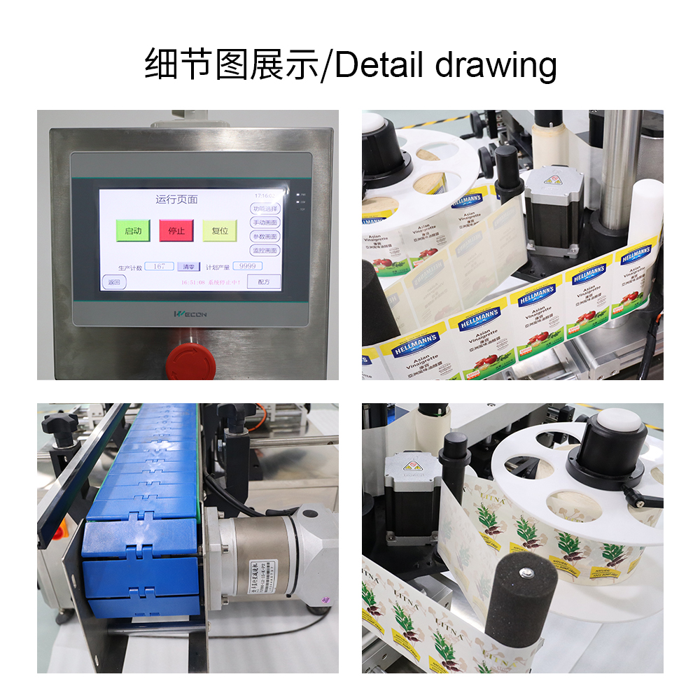 全自動雙側(cè)面貼標機